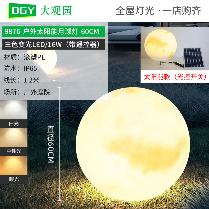 Lámpara solar de luna al aire libre diseño de jardín impermeable luz de piso ambiente de iluminación de decoración de patio de villa 378L