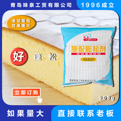 現貨供應  戚風蛋糕用膨松劑 烘焙用泡打粉908g泡打粉無鋁雙效