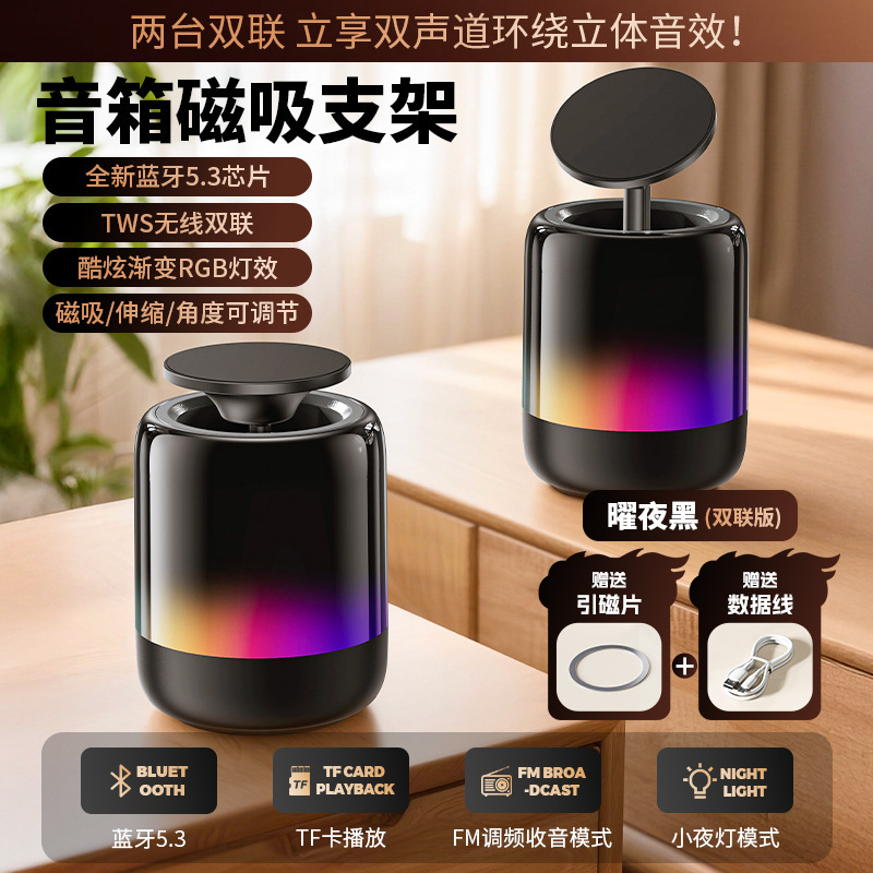 跨境新品磁吸支架桌面可伸缩户外多功能旋转懒人磁吸音箱手机支架|undefined