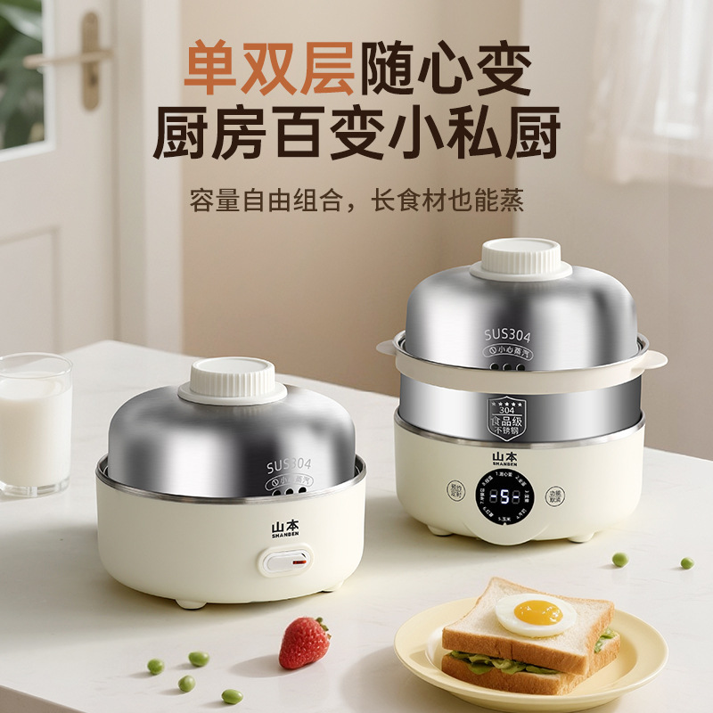 德国304不锈钢蒸蛋器2025新款自动断电家用小型蒸锅早餐煮蛋神器|undefined