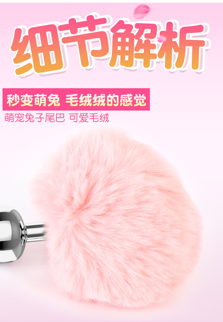 Metal Rabbit Tail Anal Plug, Colorful Non-Vibrating Adult Toy — detail image 2