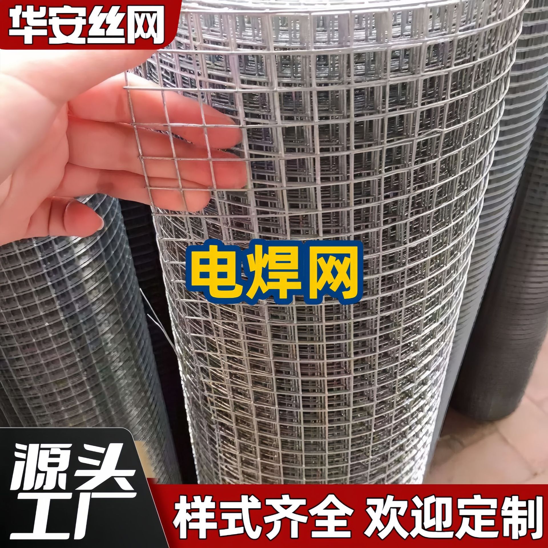 镀锌铁丝网卷 方眼电焊铁丝网 碰焊钢丝网片 电焊网卷 镀锌电焊网