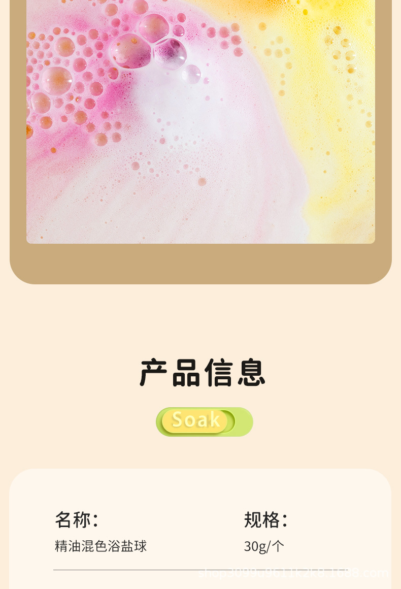 30g新品浴盐球_09
