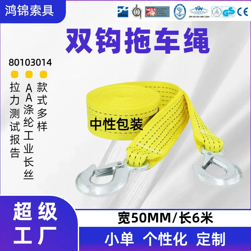 Специальный буксировочный трос для внедорожников, 2 дюйма, 20 футов, 15000 фунтов, для прицепов и грузовиков