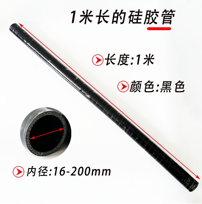 Id16-200Mm Silicone Hose 1m Black Coolant Intercooler Pipe Suitable for Automobile Engines