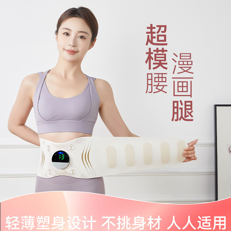 按摩腰带全燃美塑仪加热腰部脉冲塑形按摩器家用ems腹部健身仪|undefined