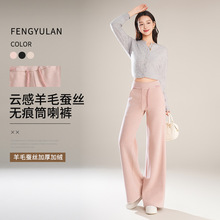 锋与兰 羊毛蚕丝无痕直筒喇叭裤女冬季新款显瘦抽绳长裤批发Y8823