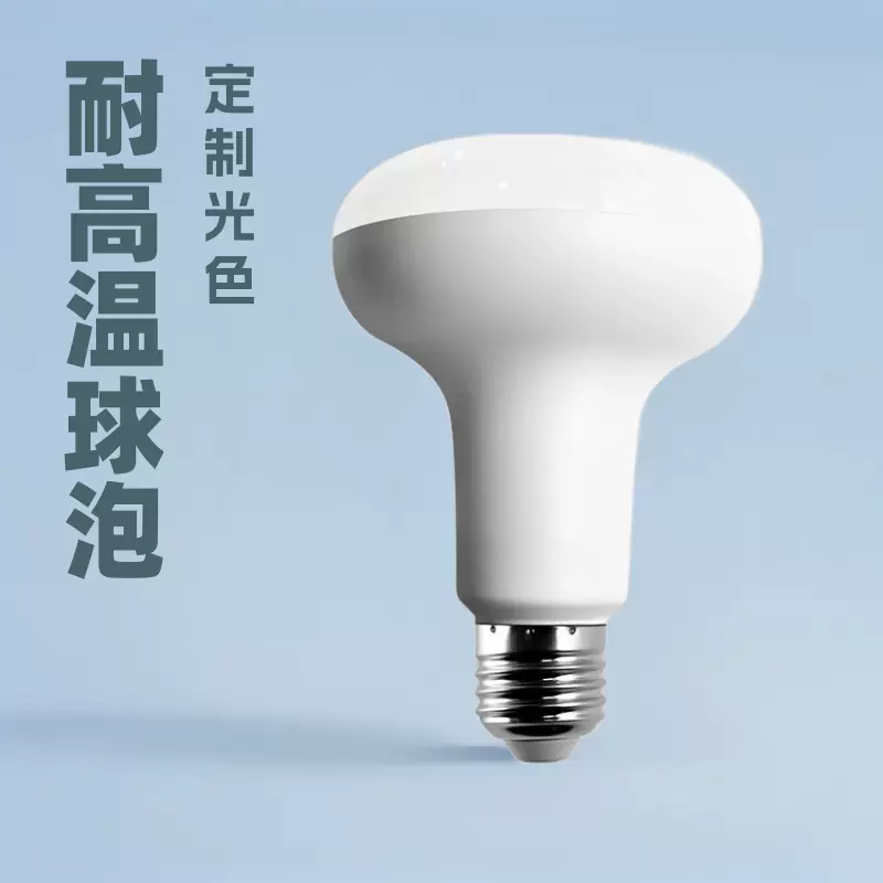 加工定制R80球泡灯调光r80 led灯泡R90R63R50R39光源灯泡厂家直销