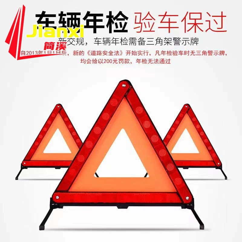 Автомобильный штатив Предупреждающий знак Штатив Светоотражающий вертикальный складной велосипед Поставки Знак опасности костюм Daquan Car