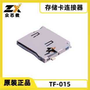 ԭ�b��Ʒ�F؛TF-015 SMD PUSH-PUSH�ԏ����i ���_ʽMicroSD��