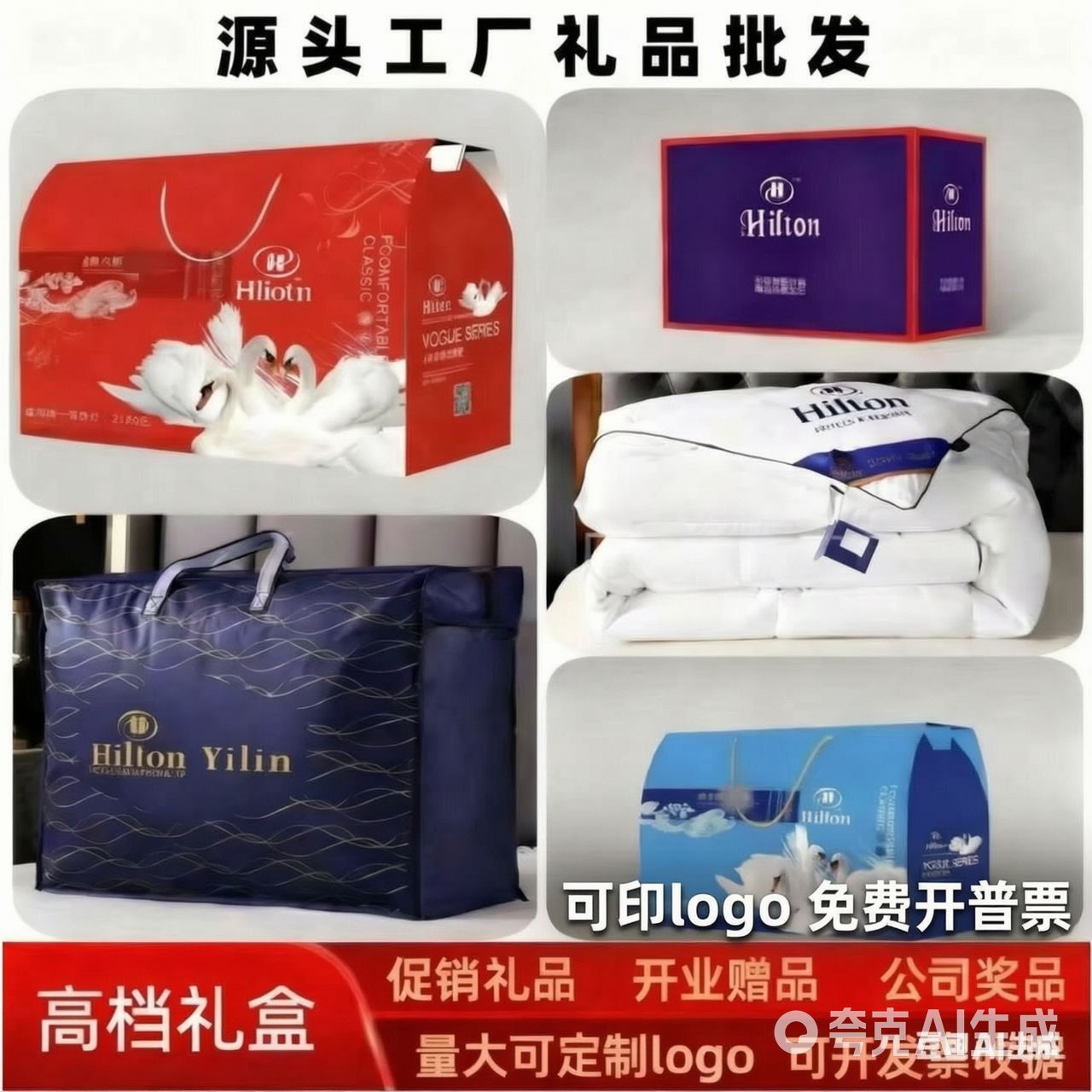 호텔용 깃털이불, 따뜻한 봄가을 이불, 싱글/더블 이불심, 판촉용 선물 이불, 선물세트, 도매, 힐