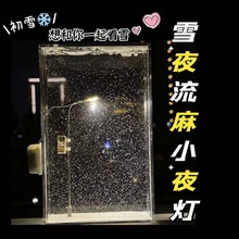 2024新款雪夜流麻小夜灯雪景路灯手工DIY材料包送女友闺蜜礼物