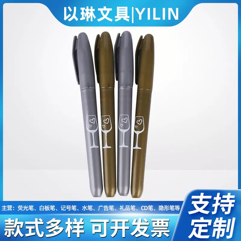 厂家供应 金属马克笔油漆笔手绘水性DIY相册手账书写 按需制造
