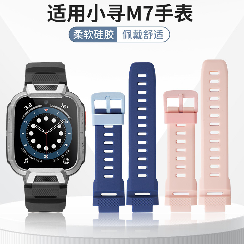 Suitable for small children's phone watch model M7 original appearance silicone two-color strap and then send disassembly tool