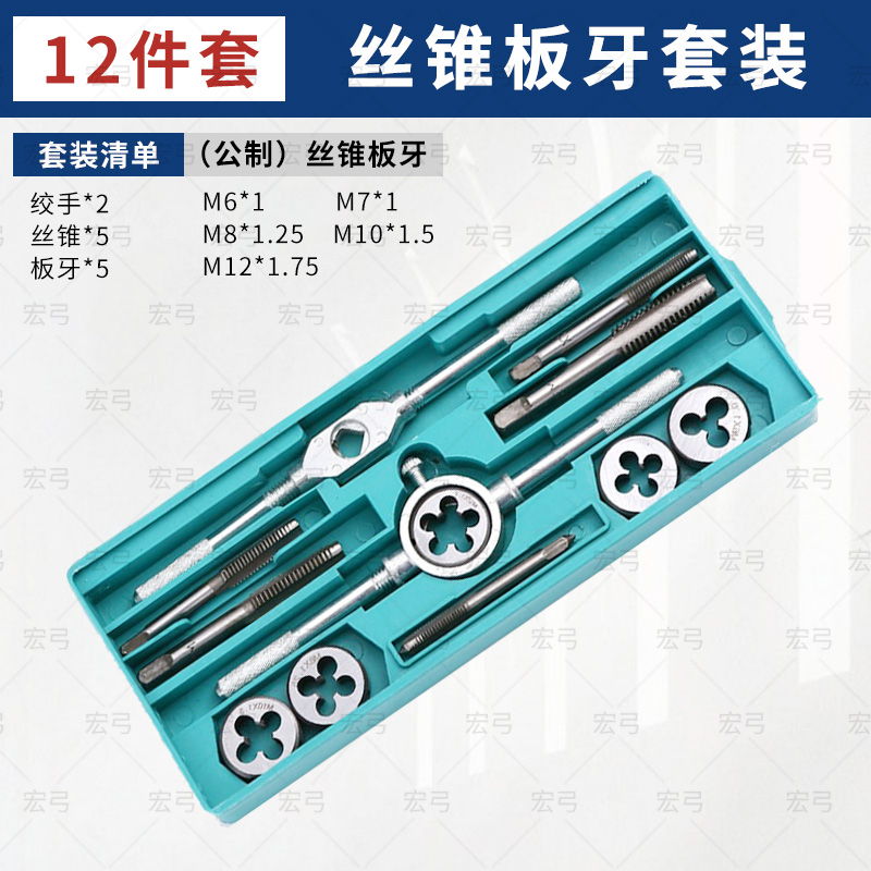 Placa de roscado Llave de roscado de tornillo Dispositivo de roscado manual Cubierta de broca Juego de combinación de tornos de alambre Herramientas de hardware