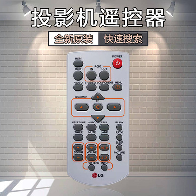 [全新LG投影机BX27C BX30C BX35C BD430 BD450 BD460 BD470遥控器]