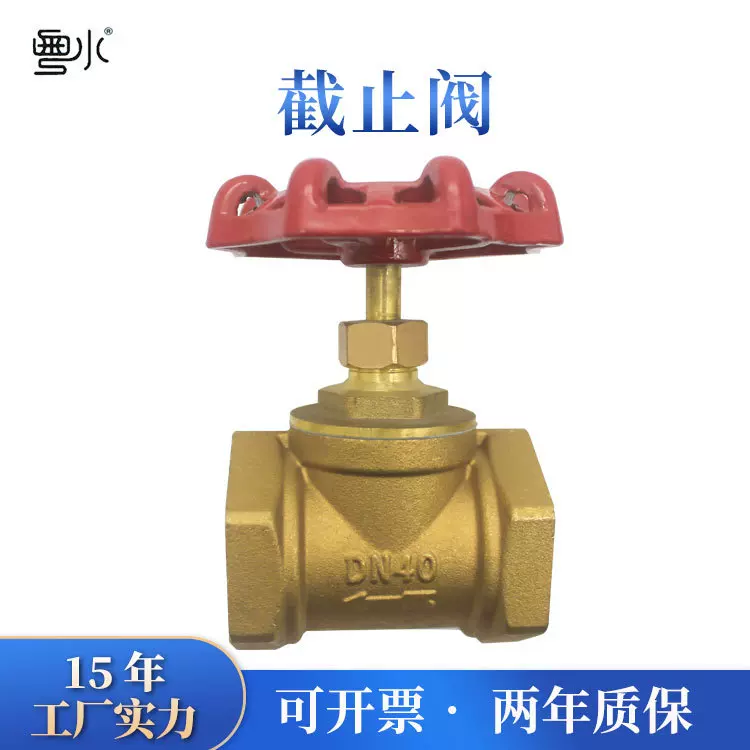 全铜截止阀 4分6分1寸1.5寸2寸水开关水管空调手动直通丝扣铜阀门