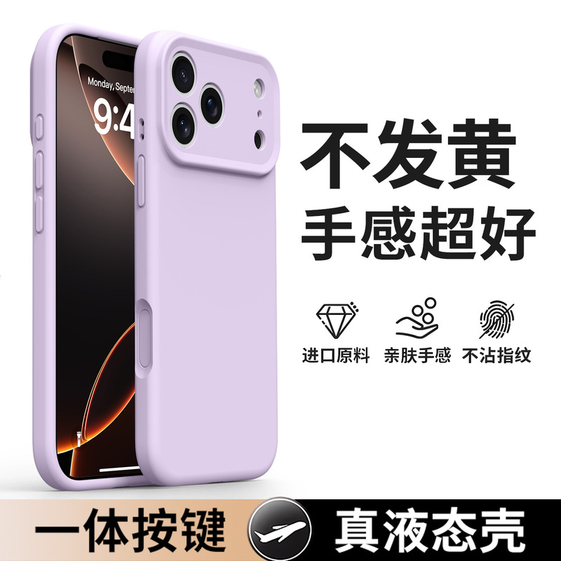 液态硅胶精孔适用苹果17pro手机壳17promax防摔17air保护壳全包|undefined