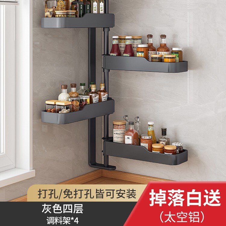 キッチン回転調味料棚家庭用品ホルダー箸棚調味料穴なし壁掛け収納棚|undefined