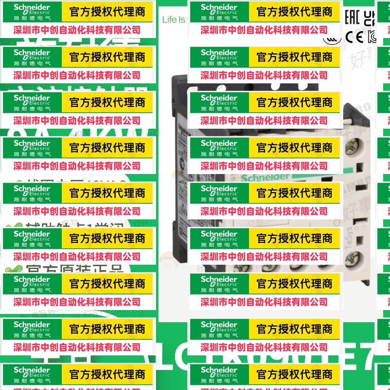 优惠LC1K0901E7施耐德三极交流接触器控制电压48VAC,功率5.5KW,电
