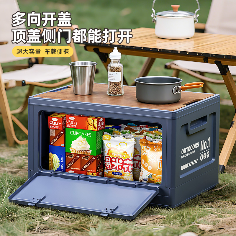 户外露营收纳箱野营木盖侧开门折叠箱大容量车载后备箱摆摊整理箱|undefined