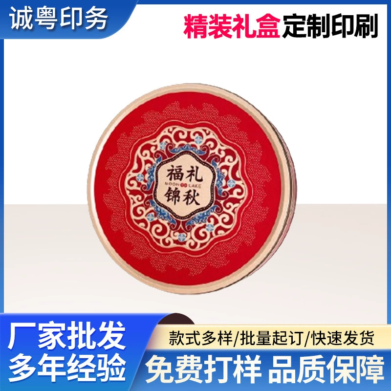 Середина осени подарочная коробка круглый лунный пирог железная коробка 10 железных коробок