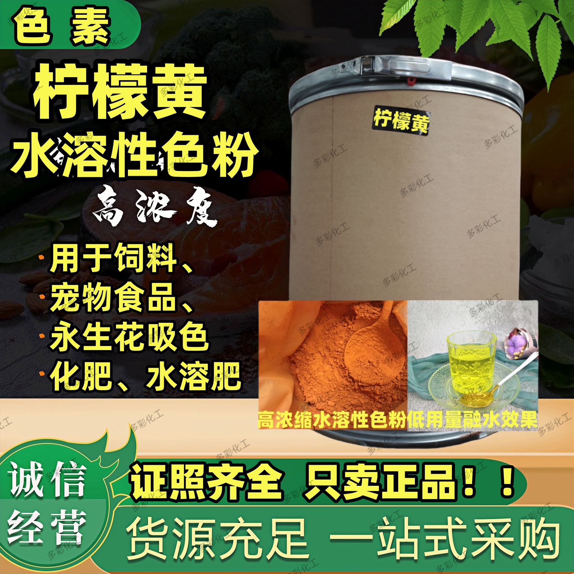 00000柠檬黄  完美水印
