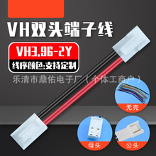 ����/�ǘ� VH3.96-2P�p�^ ���^ ĸ�^  VH3.96MM ���Ӿ� մ�a �넃
