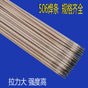3.2 Welding Rod 506 2.5 4.0 Excavator High Strength Tensile Wear-Resistant Electric Welding Rod