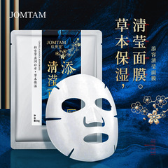 Jumeitang Tianrong Powdered Cosmetics Sheet Mask - Soft, Moisturizing, Hydrating, Refreshing, Fine Texture Essence Mask