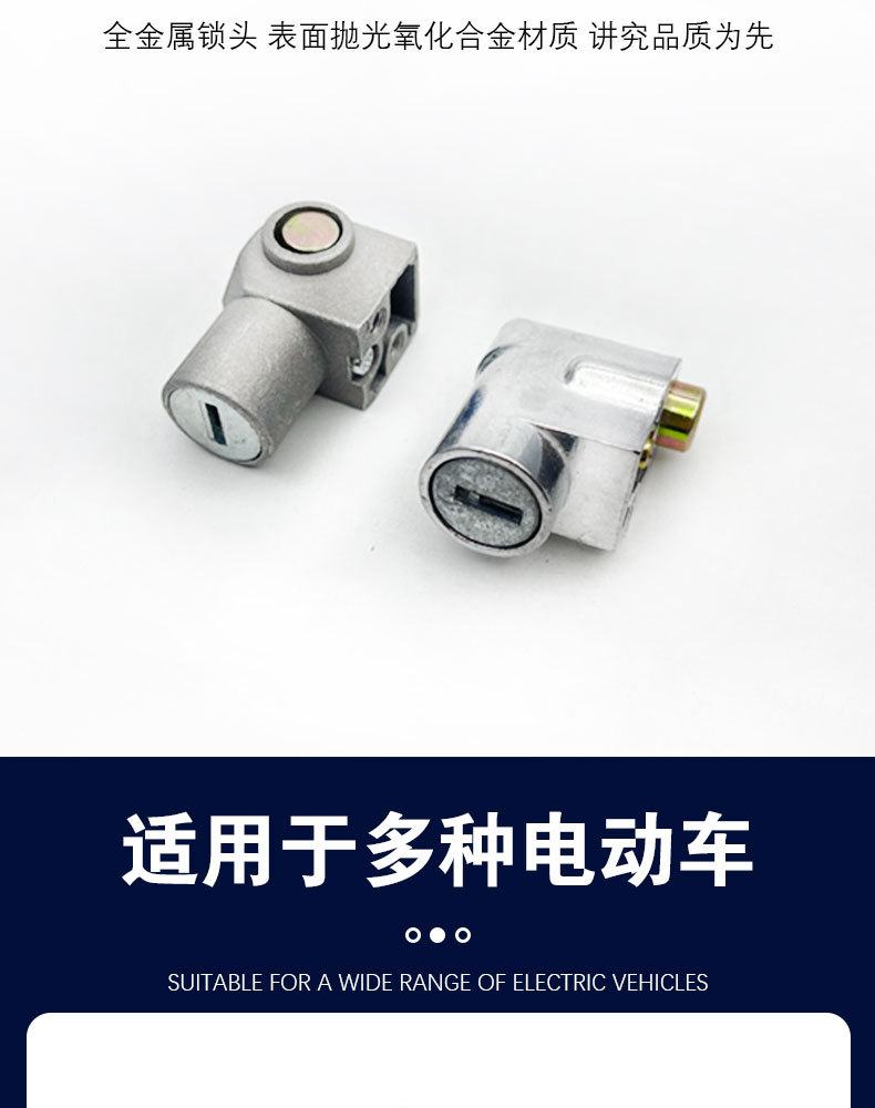 Electric car accessories battery box lock battery single lock cylinder electric car battery lock seat cushion lock