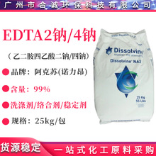 �����Kedta-2na/edta-4�c �Ҷ�����������c EDTA���c/���c���τ�