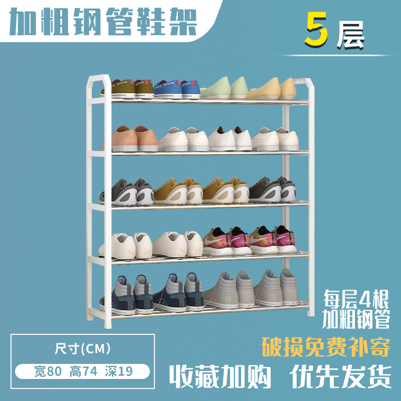 80cm 5 층 신발장 아이보리