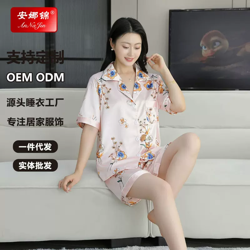 【严选】仿真丝睡衣女夏季短袖短裤两件套轻奢大码款可外穿家居服