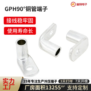 90&deg;���~T��GPH�~�ܶ��� L��gph�ۏ�����Դ�䉺T90-6/4�����m��
