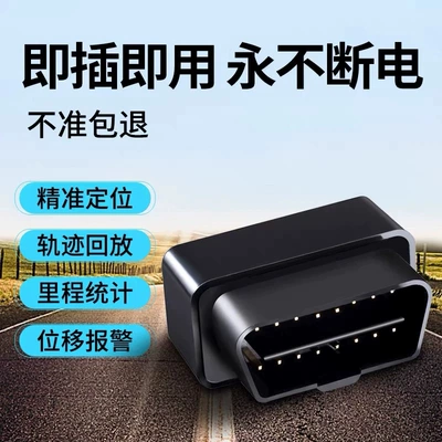 Car Tracker Vehicle Locator GPS Locator