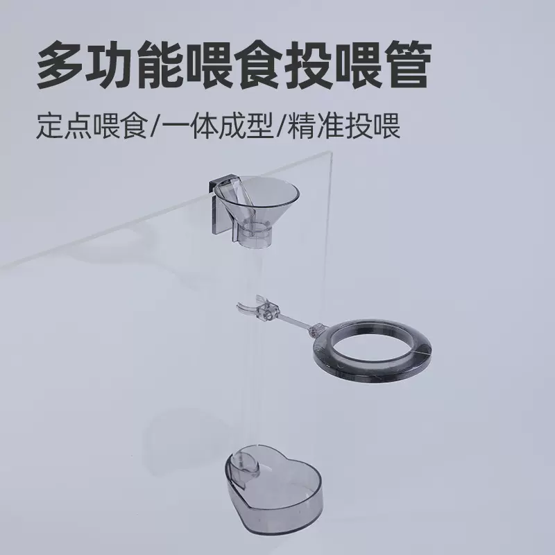 多功能鱼缸喂食器食圈亚克力小型定点投食管下沉防飘散鱼食投喂器