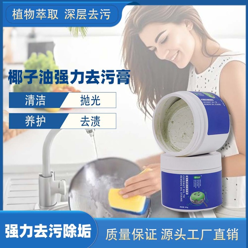 鍋底の黒い汚れクリーナー、ステンレス洗浄加工品、キッチンの重油除去、ココナッツオイル強力除染ペースト、スケール除去|undefined