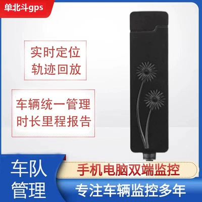 Single-Beacon Car Gps Tracker: GPS Locator