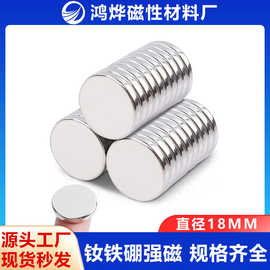 厂家现货钕铁硼冰箱贴强力磁铁18MM办公工艺磁钢超强力吸铁石