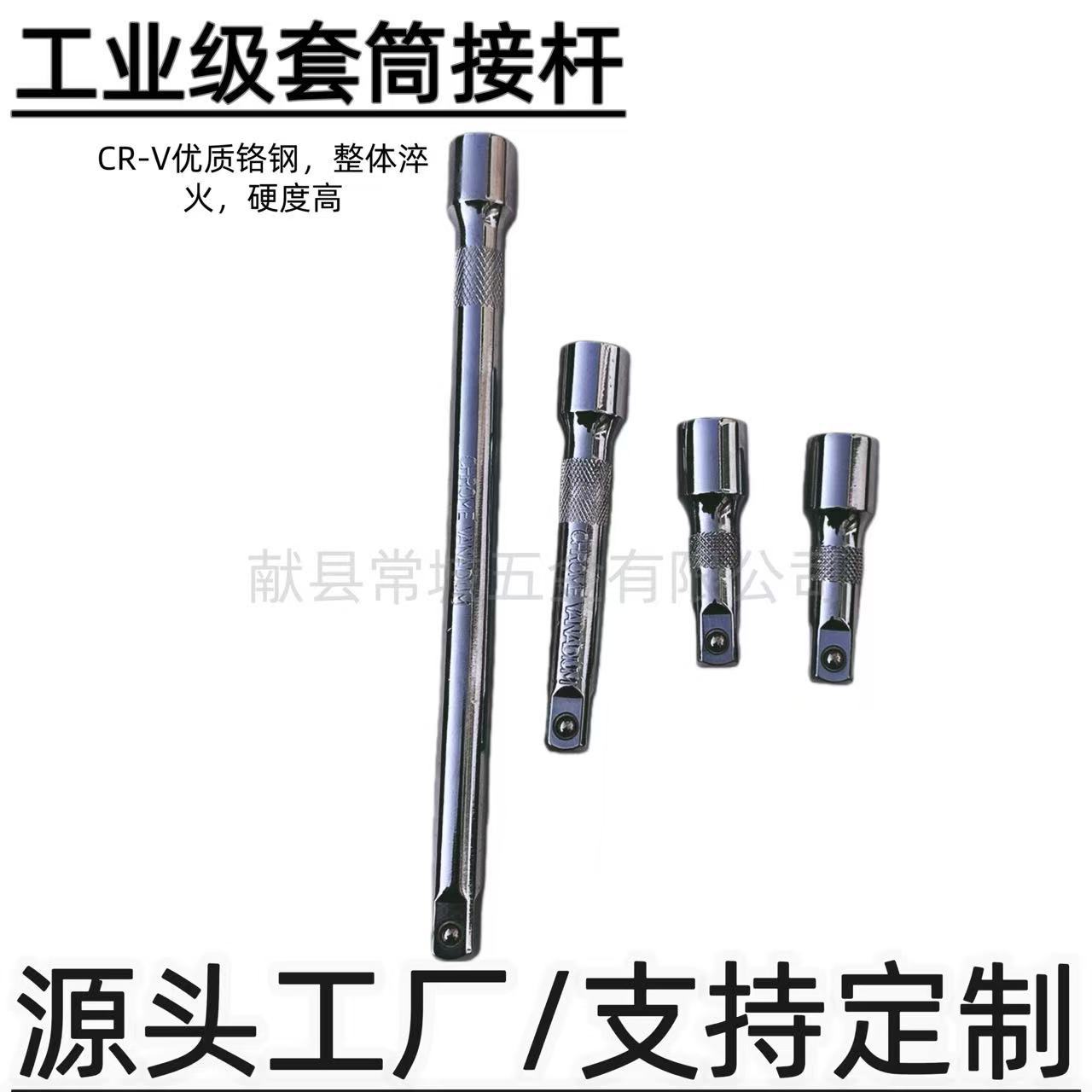 厂家供应接杆 长杆 弯杆 铬钒钢材质 热处理 二分之一接杆扳手高