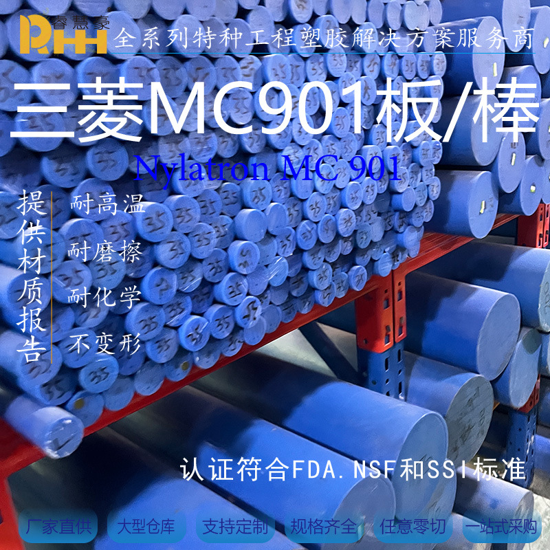 三菱MC尼龙棒加工 现货供应白色实心棒材塑料棒耐磨抗压PA6尼龙板