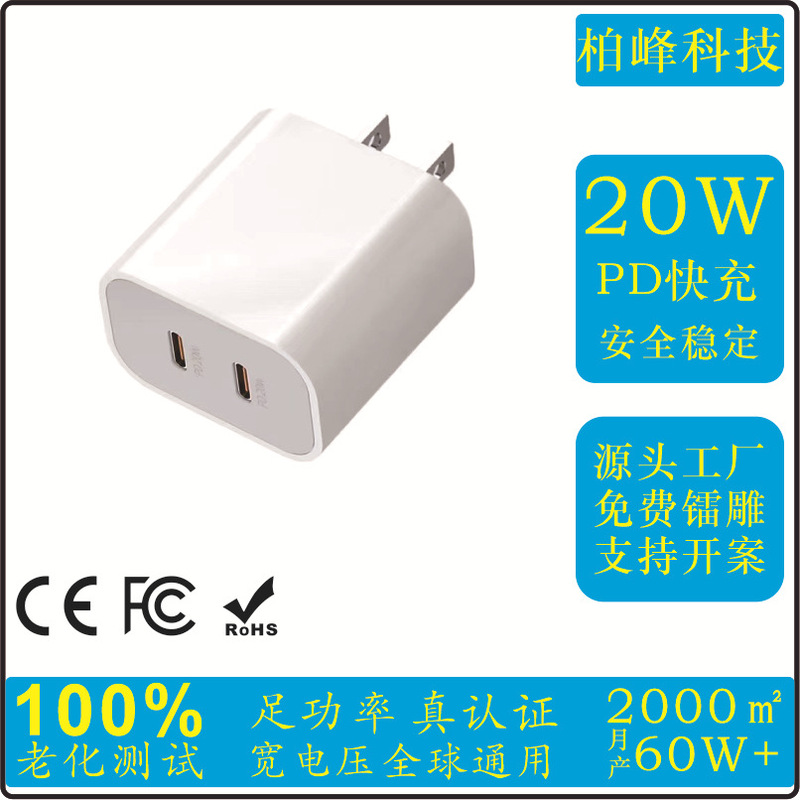 Dual Typec Charging Head Pd20W Dual-Port Fast Charging Mobile Phone Dual-Port Charger Suitable for Samsung and Apple