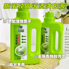 栀诺顽固污渍洗衣液450ml 温和护色强力去污清新持久留香柔顺剂