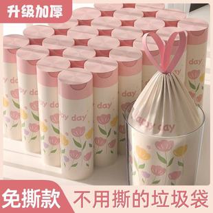 Tear-free Tulip Garbage Bag Drawstring Thickened Portable Kitchen Kitchen Disposal Special Automatic Nouch Printed Plastic Bag
