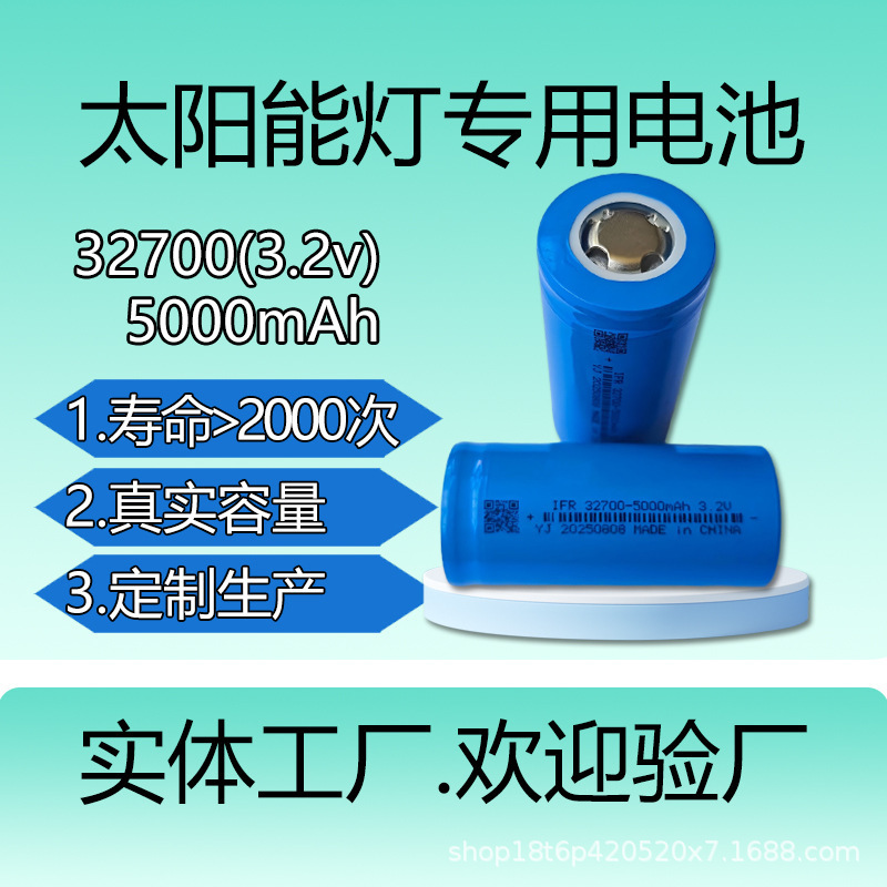 32700磷酸铁锂电池6000mAh太阳能路灯电池组 应急灯电池沃特码|undefined