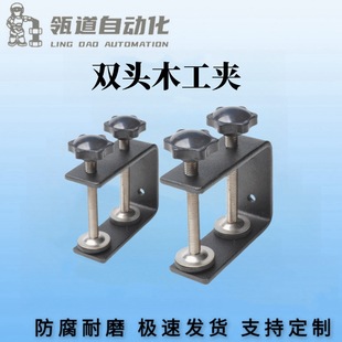 Thickened U-shaped Clip Metal Multifunctional Computer Bracket Accessories Desktop Edge C- shaped Fixed Chuck