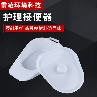 Toilet plastic urinal nursing toilet pregnant women toilet toilet toilet elderly toilet patient urinal