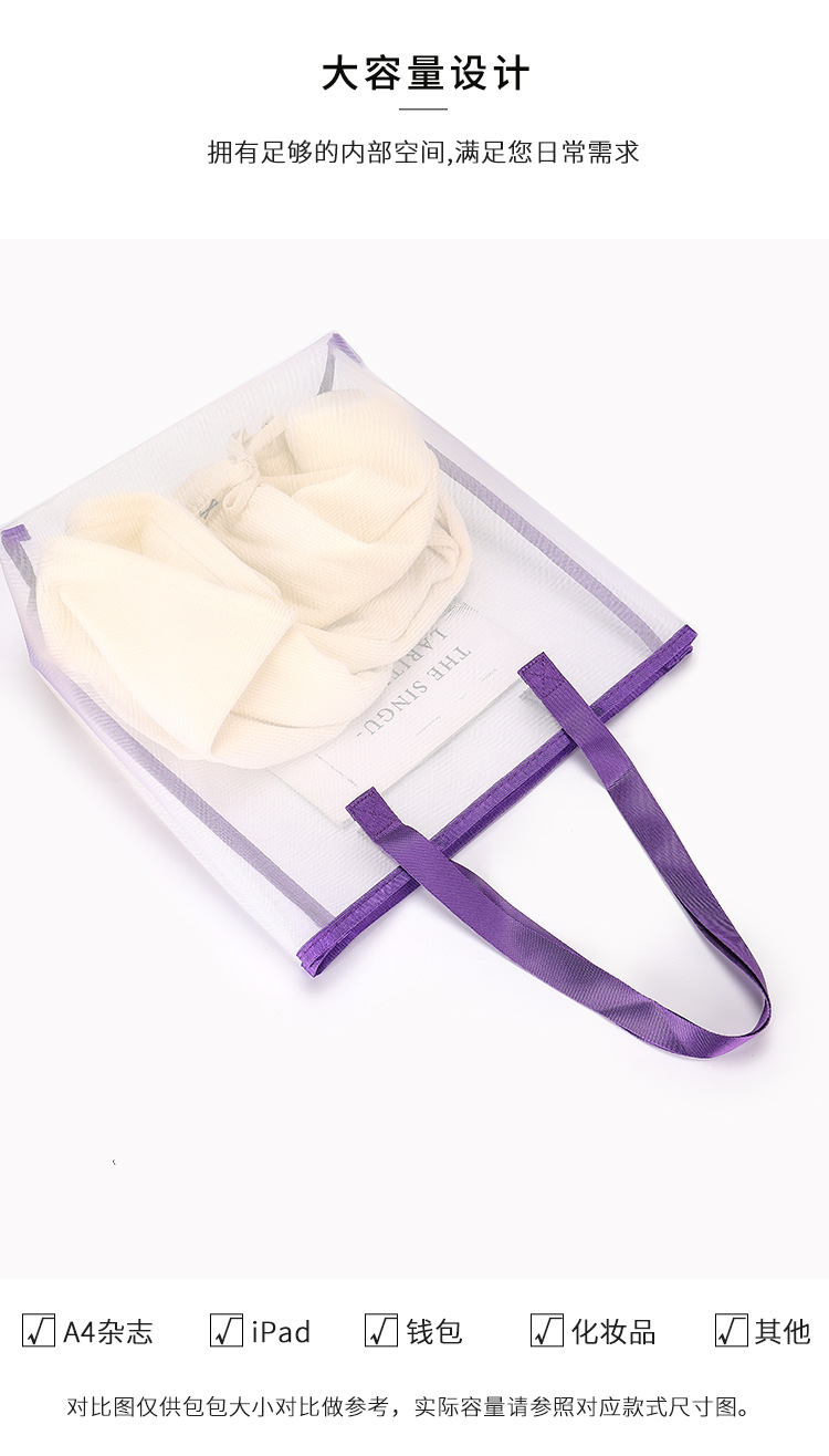 沙滩包 服装袋 购物袋 网纱袋 单肩包