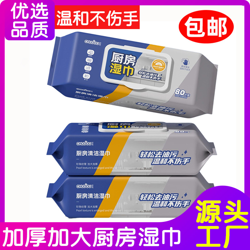 Kitchen powerful oil-removing wet wipes for household disposable…